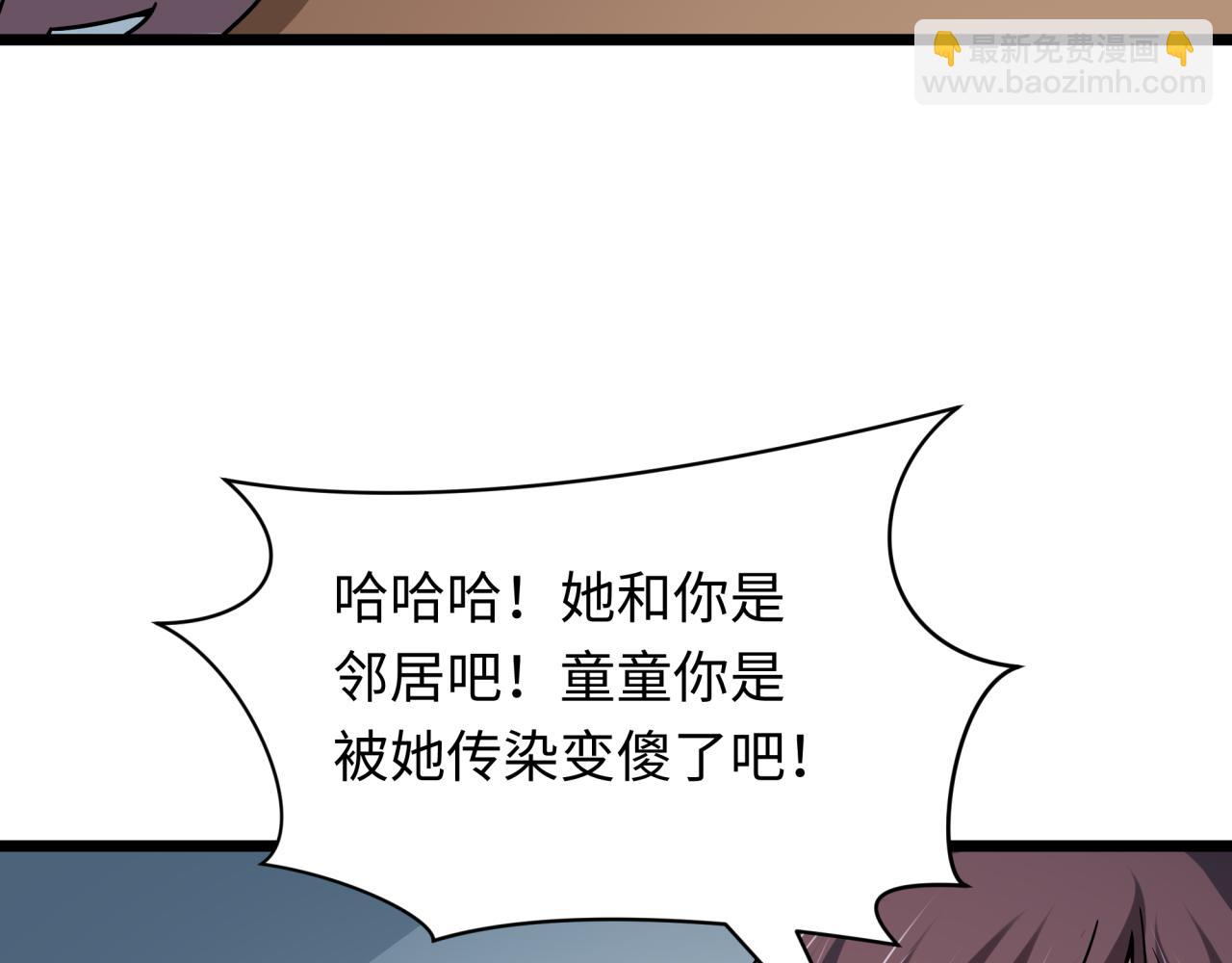 全球詭異時代 - 第506話 扶桑篇-黑魔仙的過去！(3/4) - 8