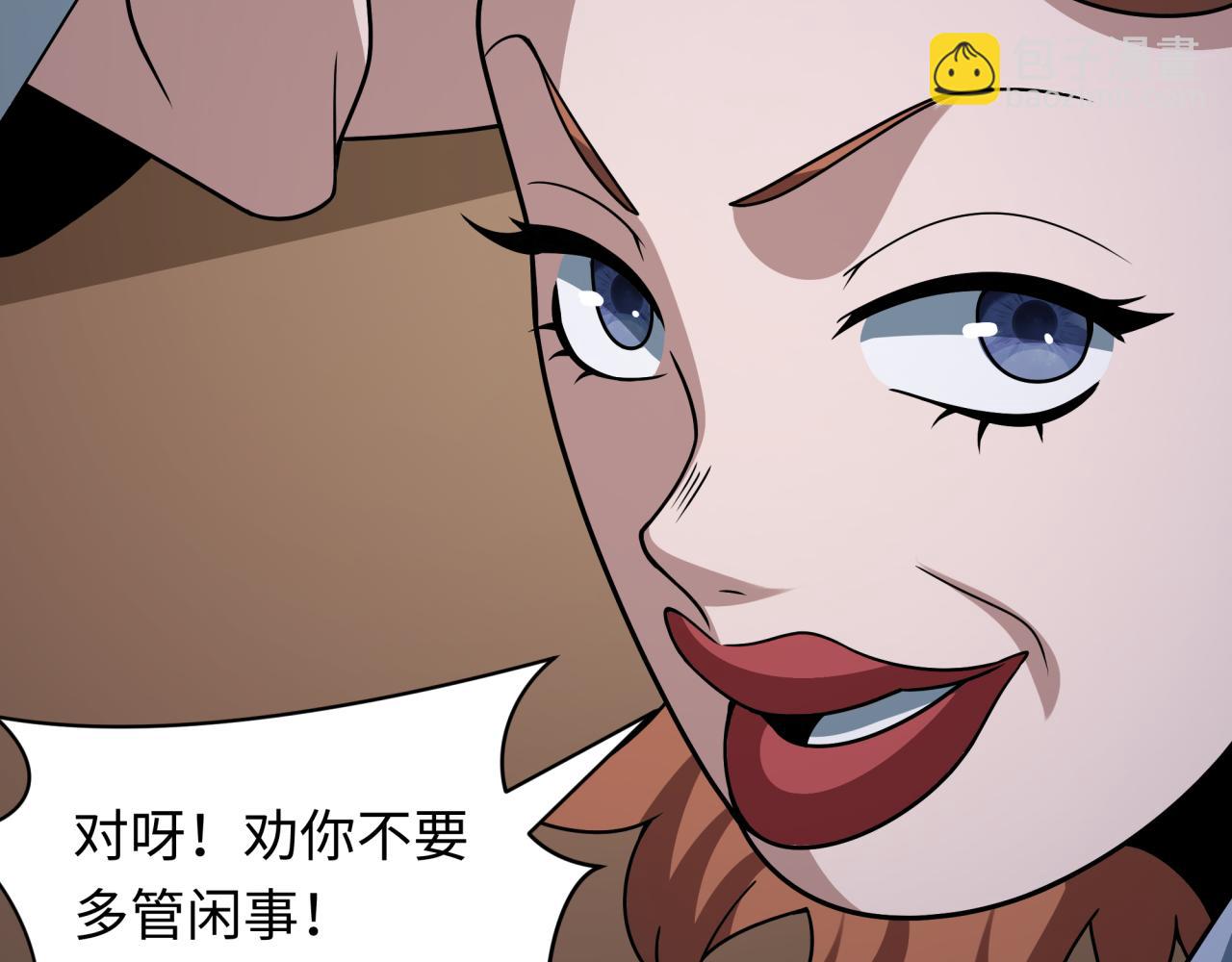 全球詭異時代 - 第506話 扶桑篇-黑魔仙的過去！(3/4) - 3