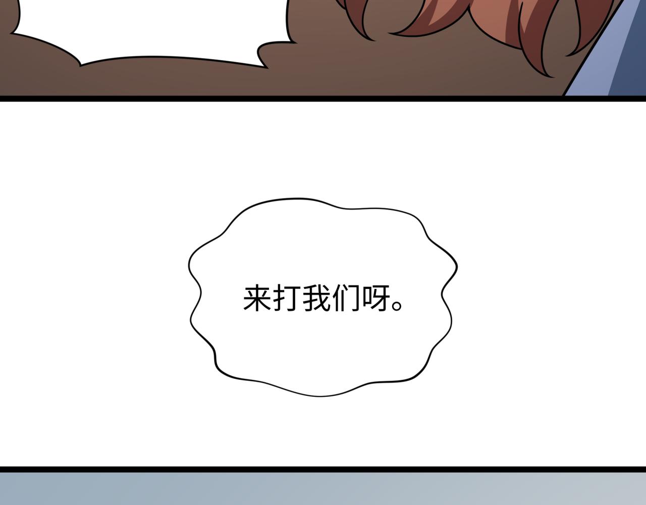 全球詭異時代 - 第506話 扶桑篇-黑魔仙的過去！(3/4) - 4