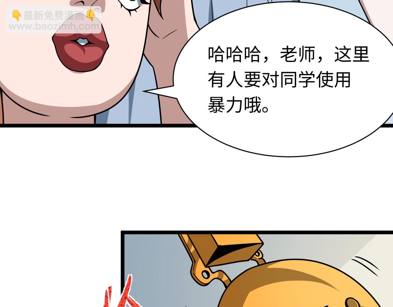 全球詭異時代 - 第506話 扶桑篇-黑魔仙的過去！(3/4) - 7