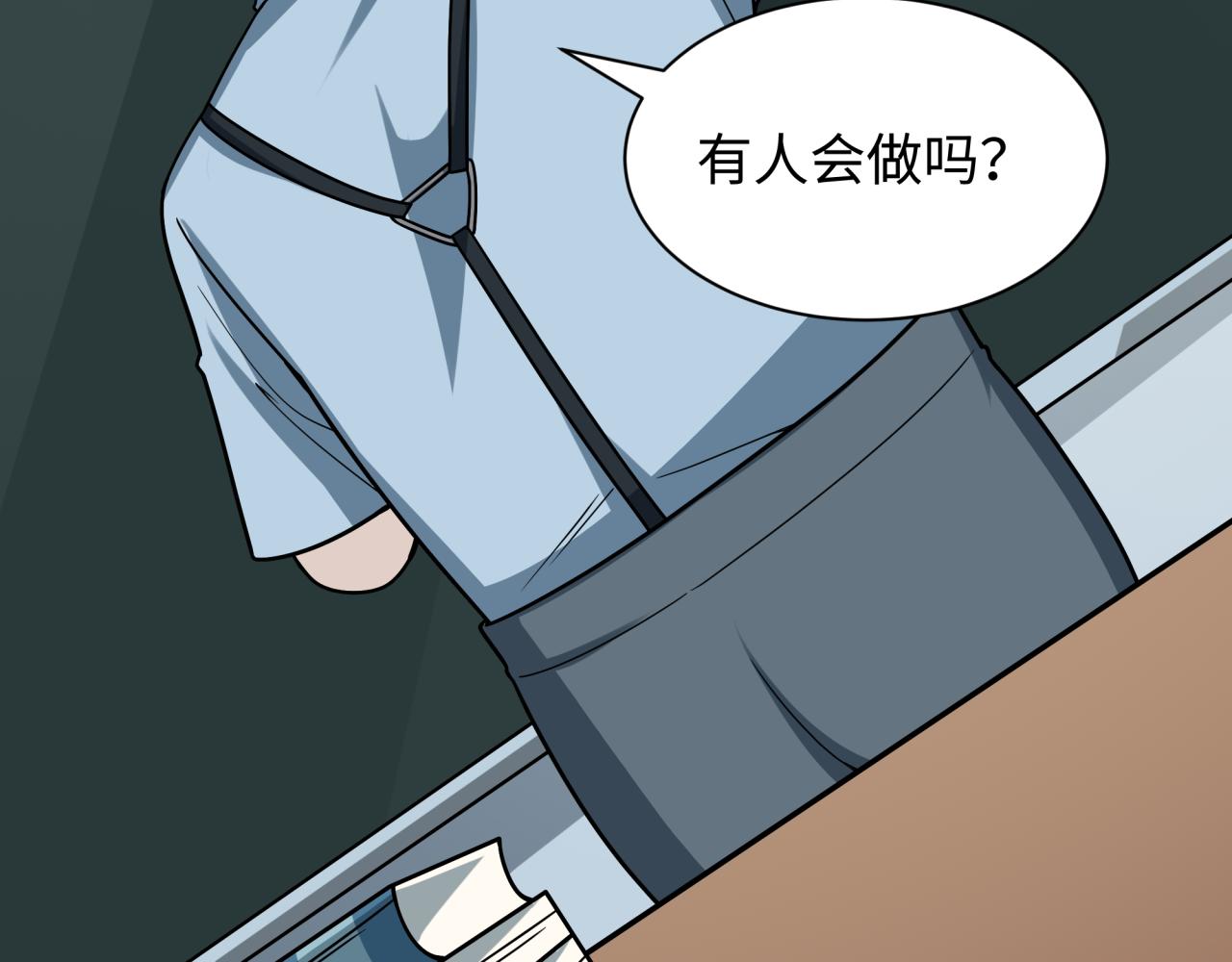 全球詭異時代 - 第506話 扶桑篇-黑魔仙的過去！(3/4) - 3