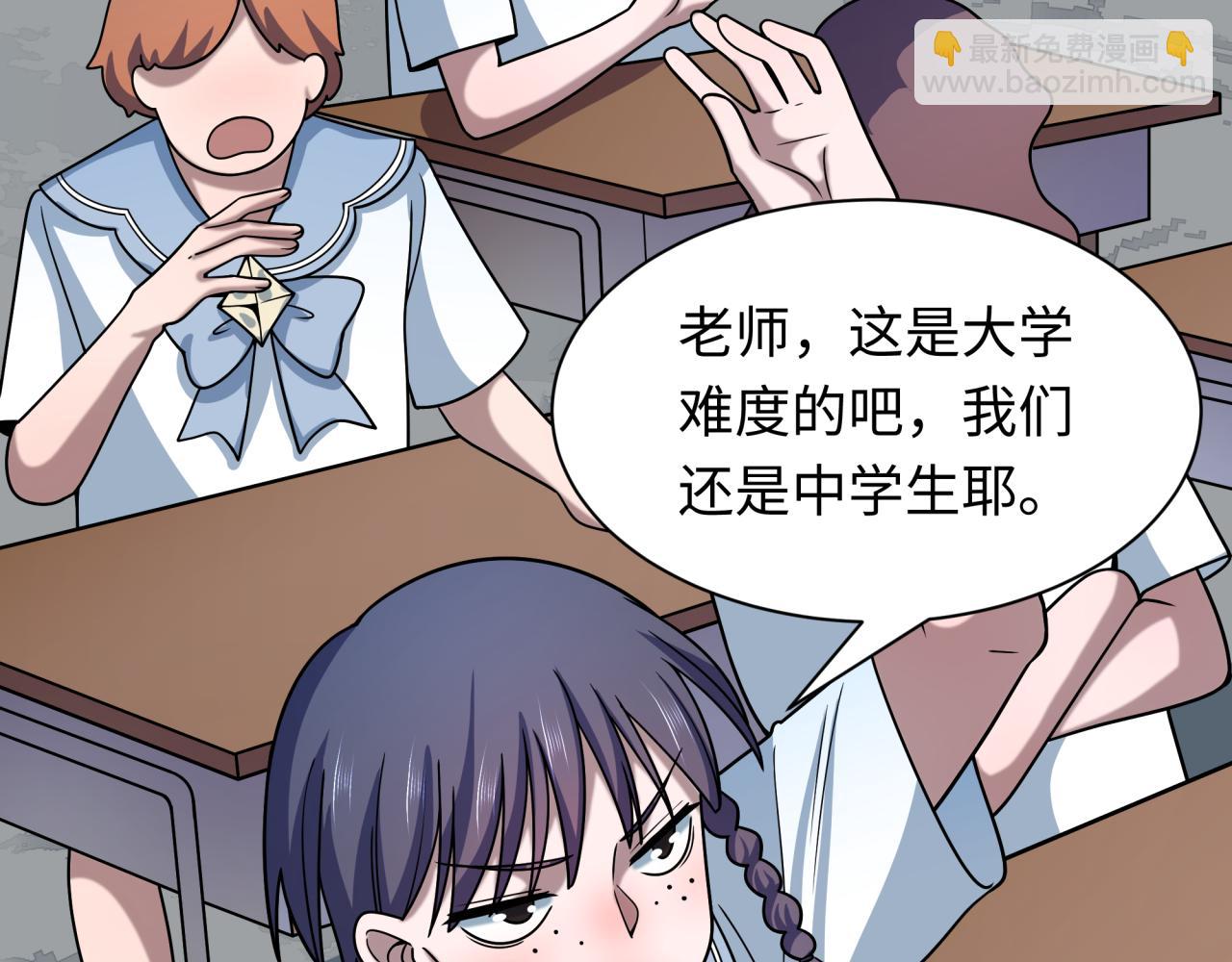 全球詭異時代 - 第506話 扶桑篇-黑魔仙的過去！(3/4) - 2