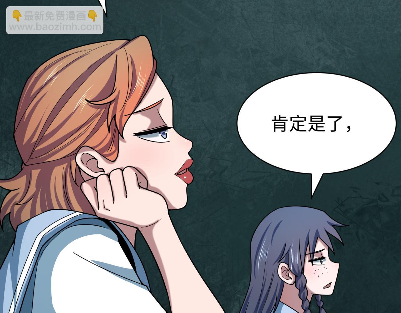 全球詭異時代 - 第506話 扶桑篇-黑魔仙的過去！(4/4) - 1