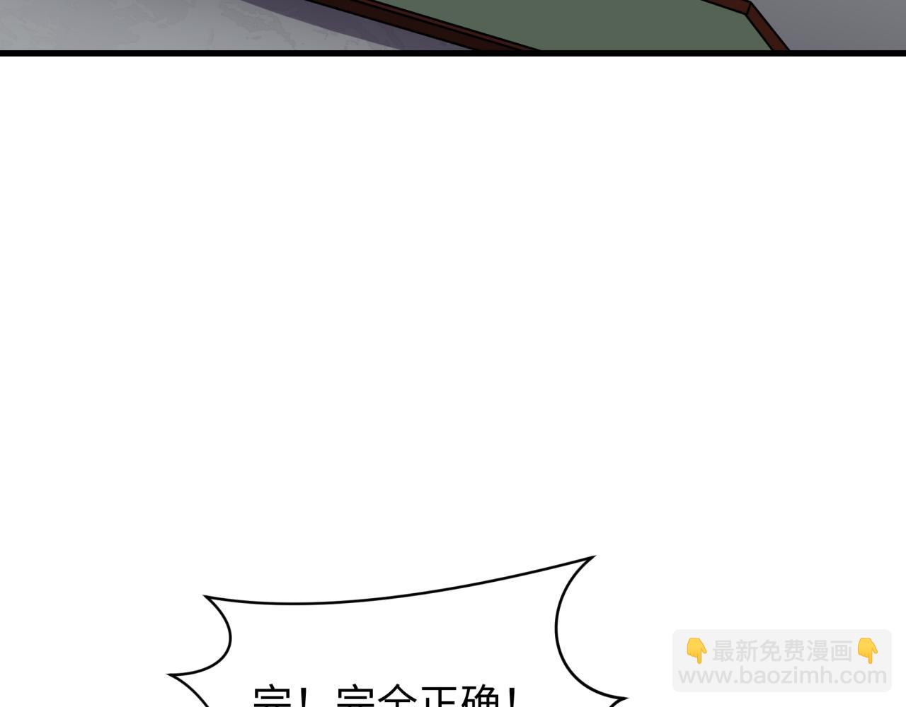 全球詭異時代 - 第506話 扶桑篇-黑魔仙的過去！(4/4) - 6