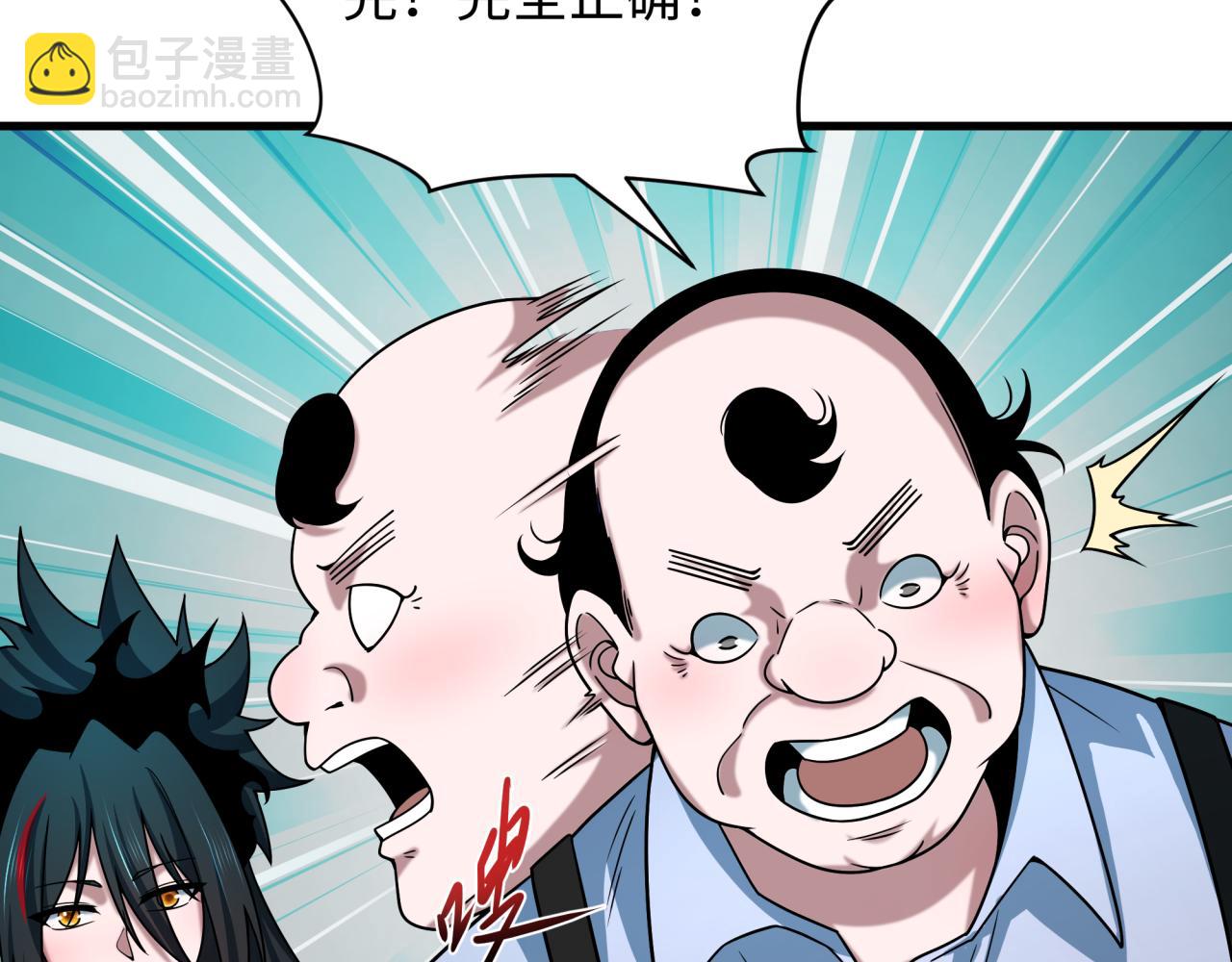 全球詭異時代 - 第506話 扶桑篇-黑魔仙的過去！(4/4) - 7