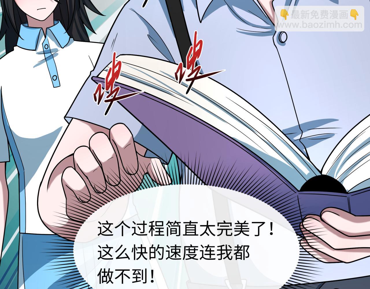 全球詭異時代 - 第506話 扶桑篇-黑魔仙的過去！(4/4) - 8