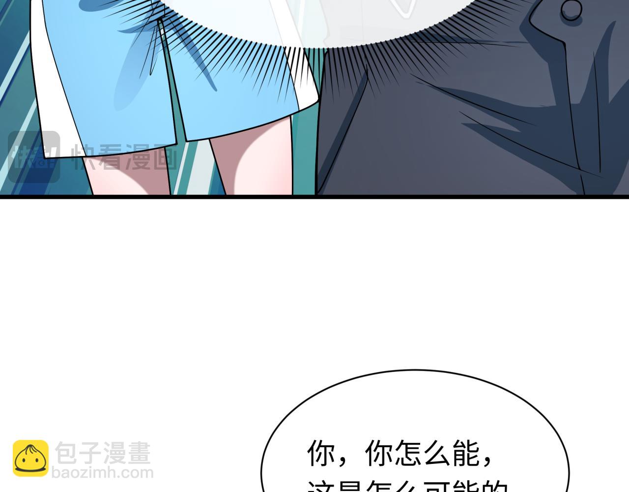 全球詭異時代 - 第506話 扶桑篇-黑魔仙的過去！(4/4) - 1