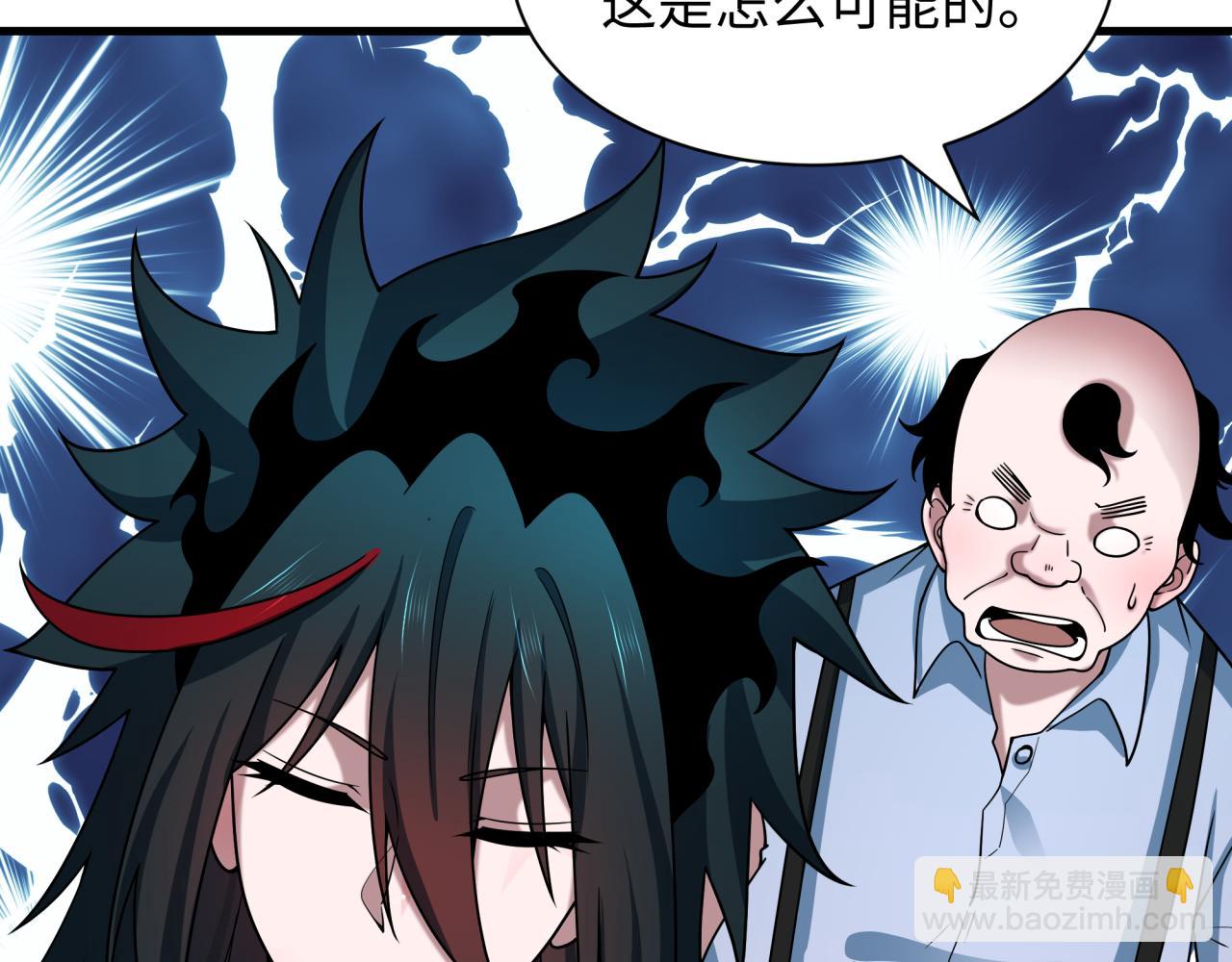 全球詭異時代 - 第506話 扶桑篇-黑魔仙的過去！(4/4) - 2