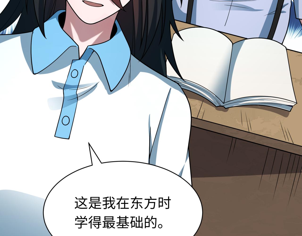 全球詭異時代 - 第506話 扶桑篇-黑魔仙的過去！(4/4) - 3