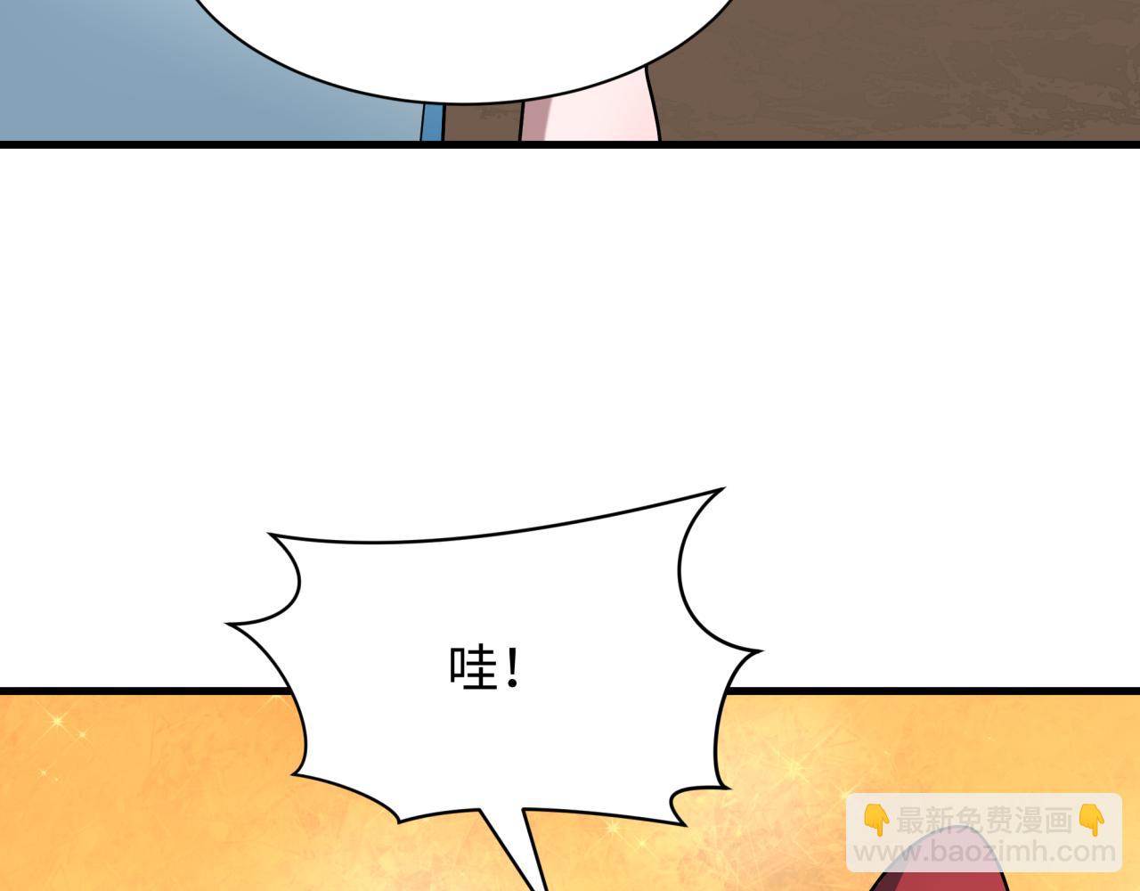 全球詭異時代 - 第506話 扶桑篇-黑魔仙的過去！(4/4) - 4