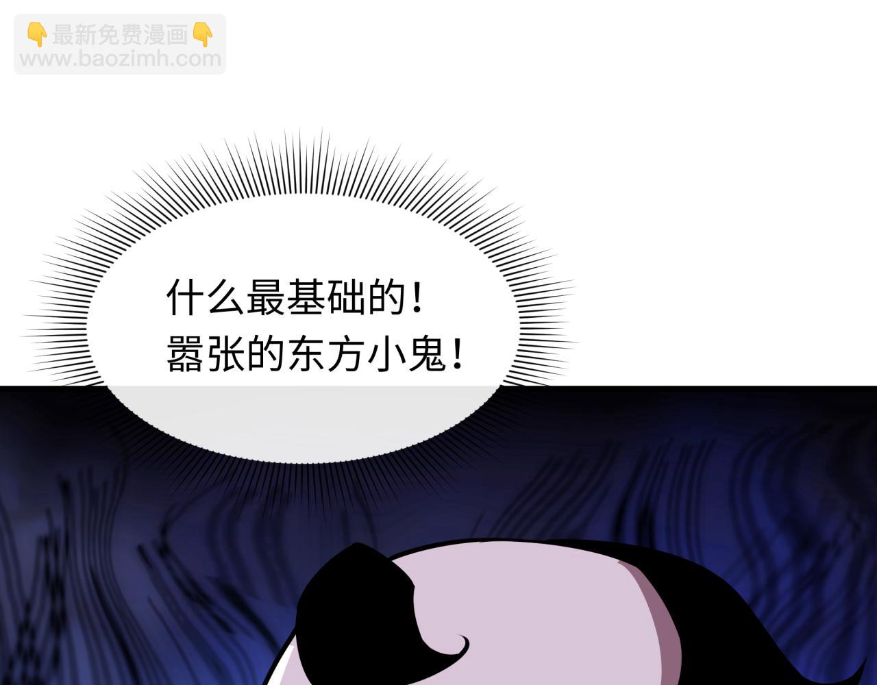 全球詭異時代 - 第506話 扶桑篇-黑魔仙的過去！(4/4) - 2