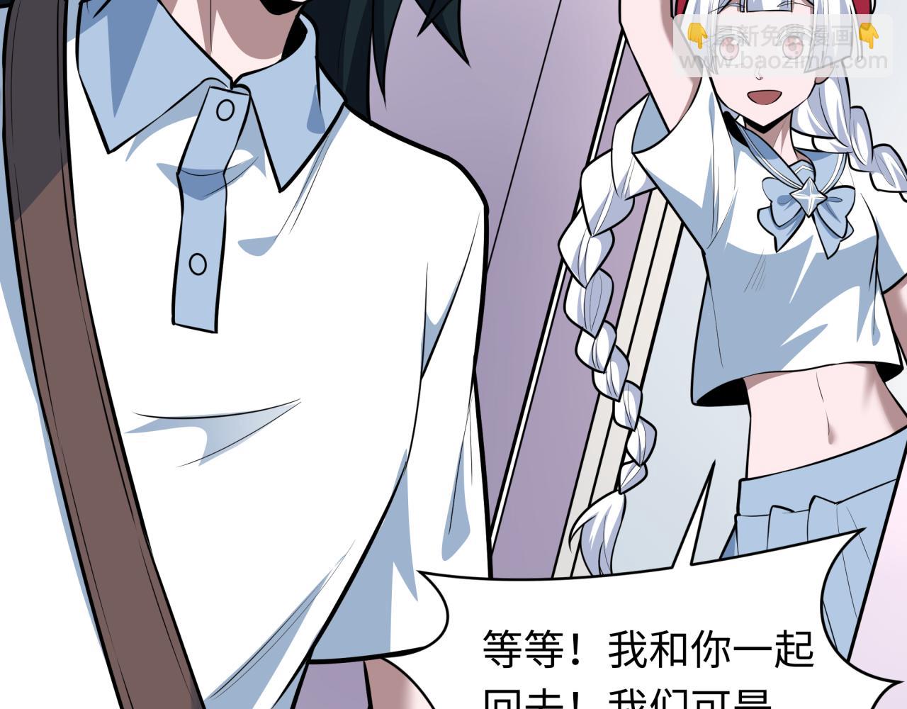 全球詭異時代 - 第506話 扶桑篇-黑魔仙的過去！(4/4) - 8