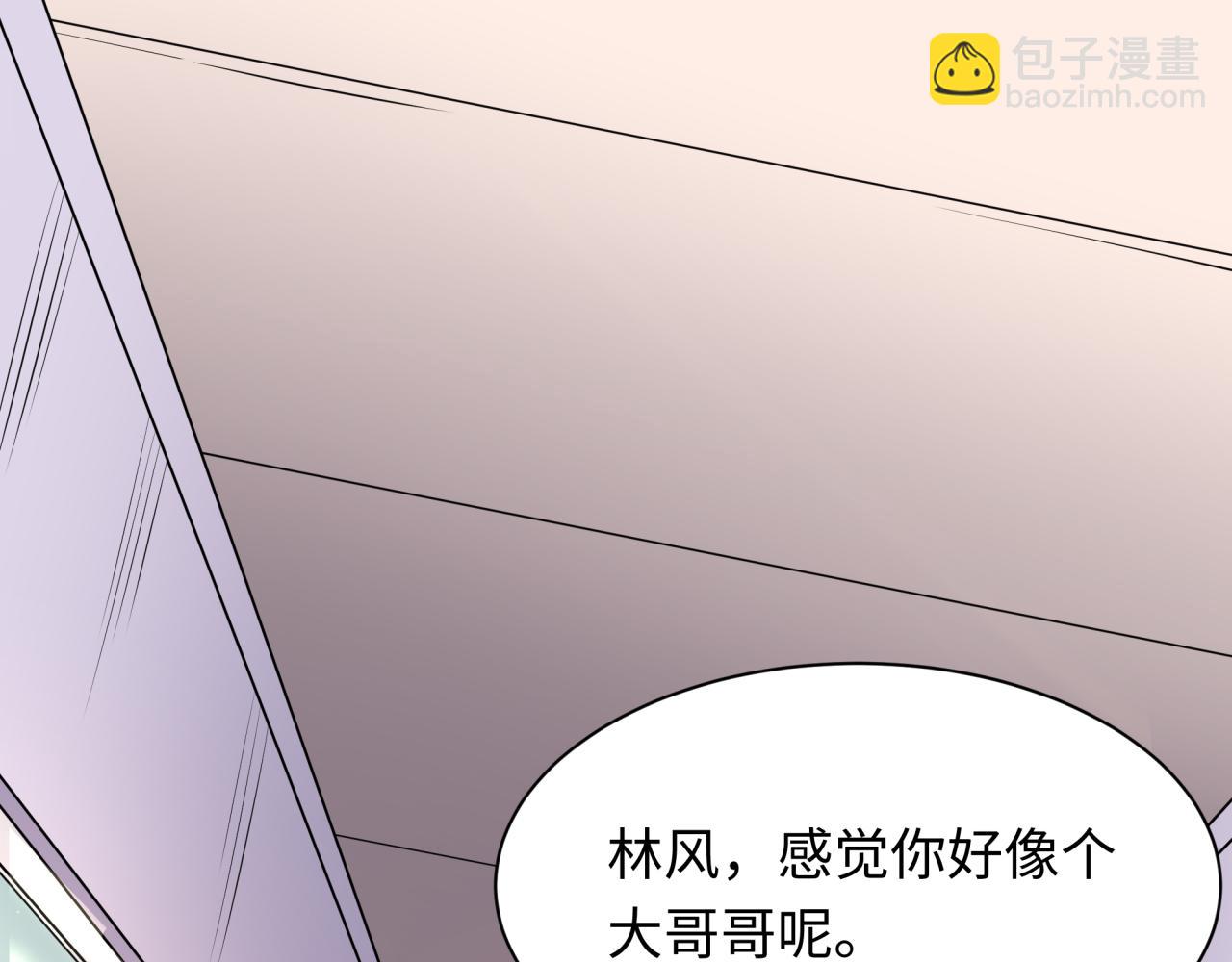 全球詭異時代 - 第506話 扶桑篇-黑魔仙的過去！(4/4) - 6