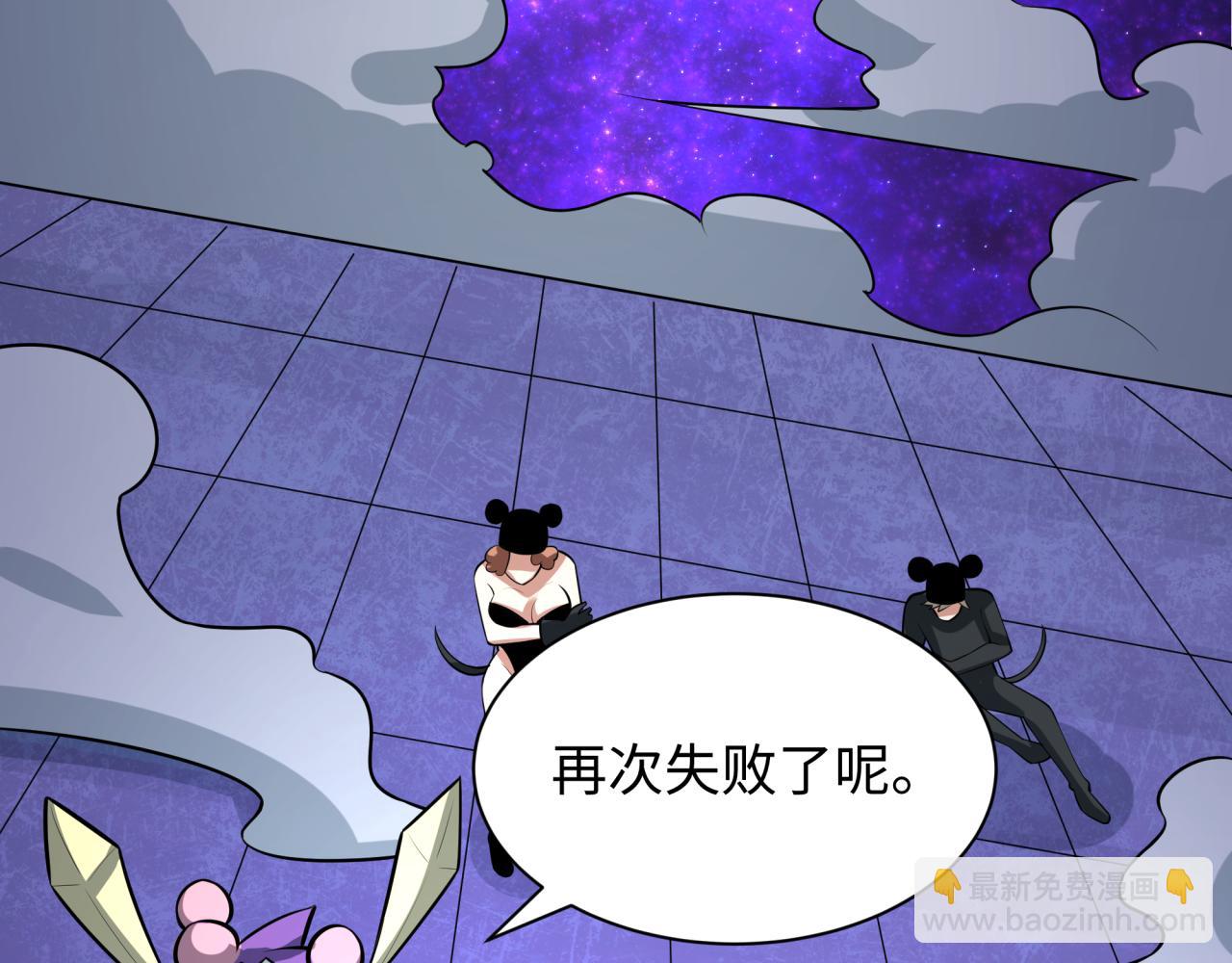 全球詭異時代 - 第506話 扶桑篇-黑魔仙的過去！(1/4) - 3