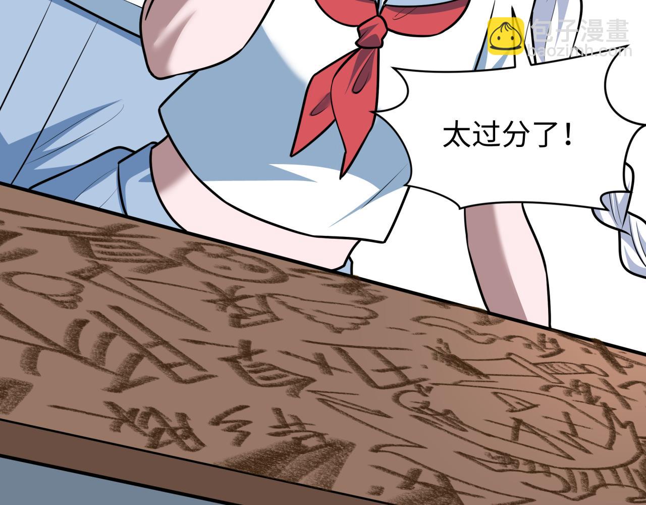 全球詭異時代 - 第506話 扶桑篇-黑魔仙的過去！(4/4) - 1