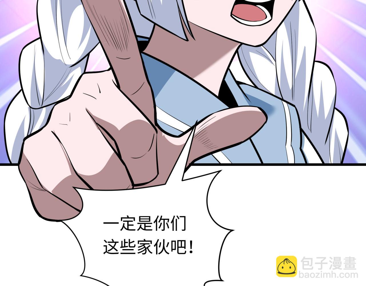 全球詭異時代 - 第506話 扶桑篇-黑魔仙的過去！(4/4) - 4