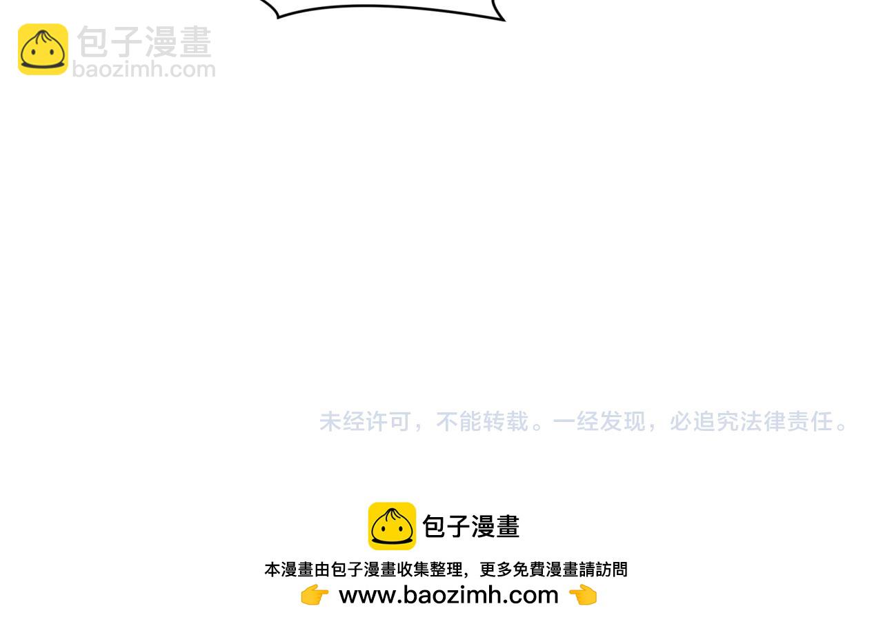 全球詭異時代 - 第506話 扶桑篇-黑魔仙的過去！(4/4) - 5