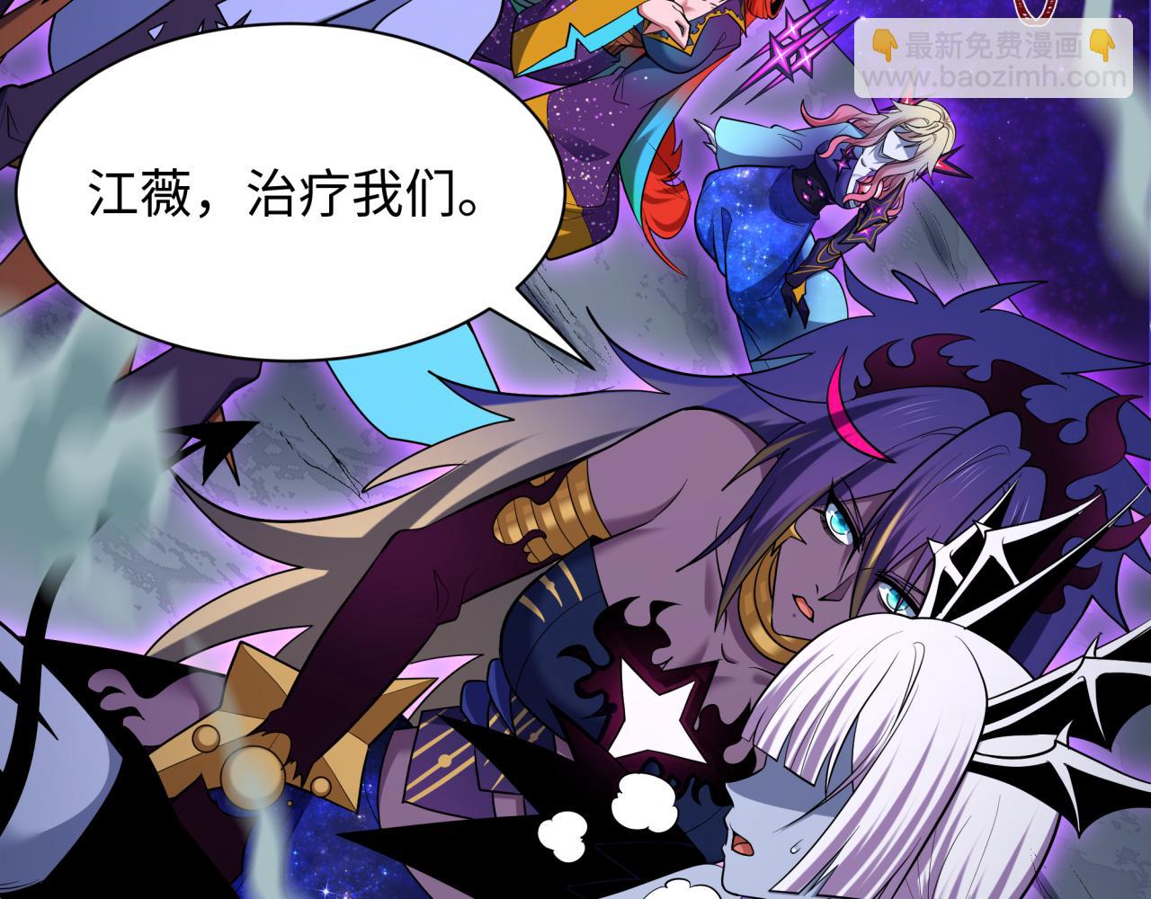 全球詭異時代 - 第506話 扶桑篇-黑魔仙的過去！(1/4) - 8