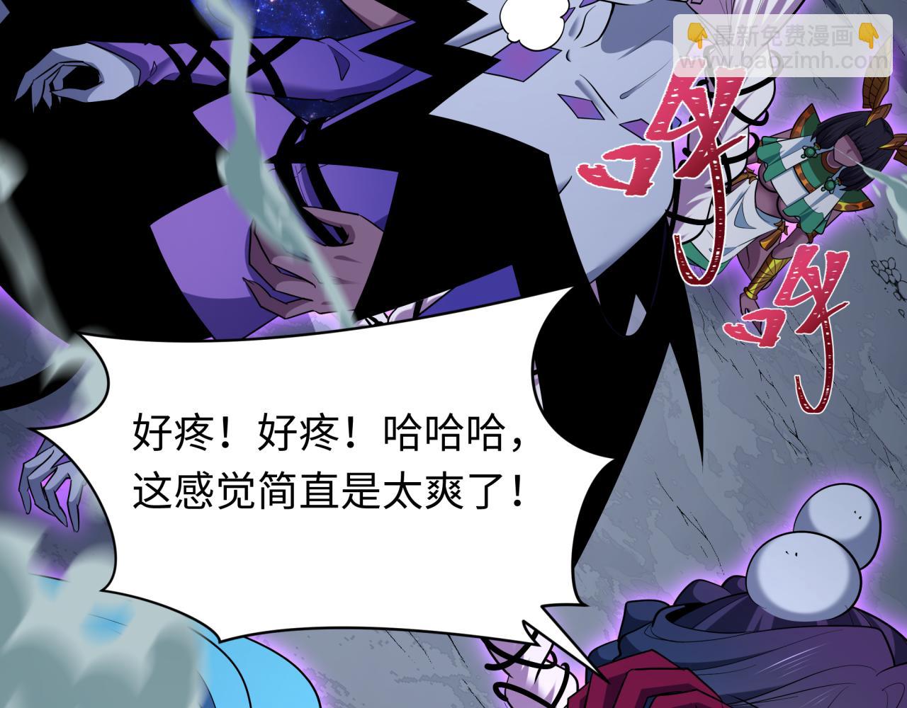 全球詭異時代 - 第506話 扶桑篇-黑魔仙的過去！(1/4) - 1