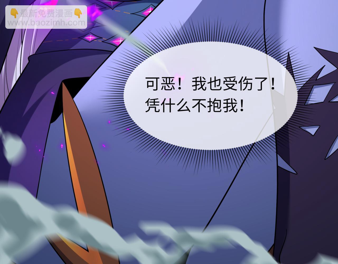 全球詭異時代 - 第506話 扶桑篇-黑魔仙的過去！(1/4) - 5