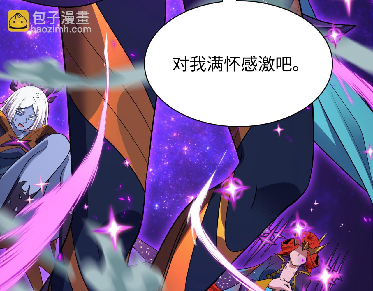 全球詭異時代 - 第506話 扶桑篇-黑魔仙的過去！(1/4) - 1