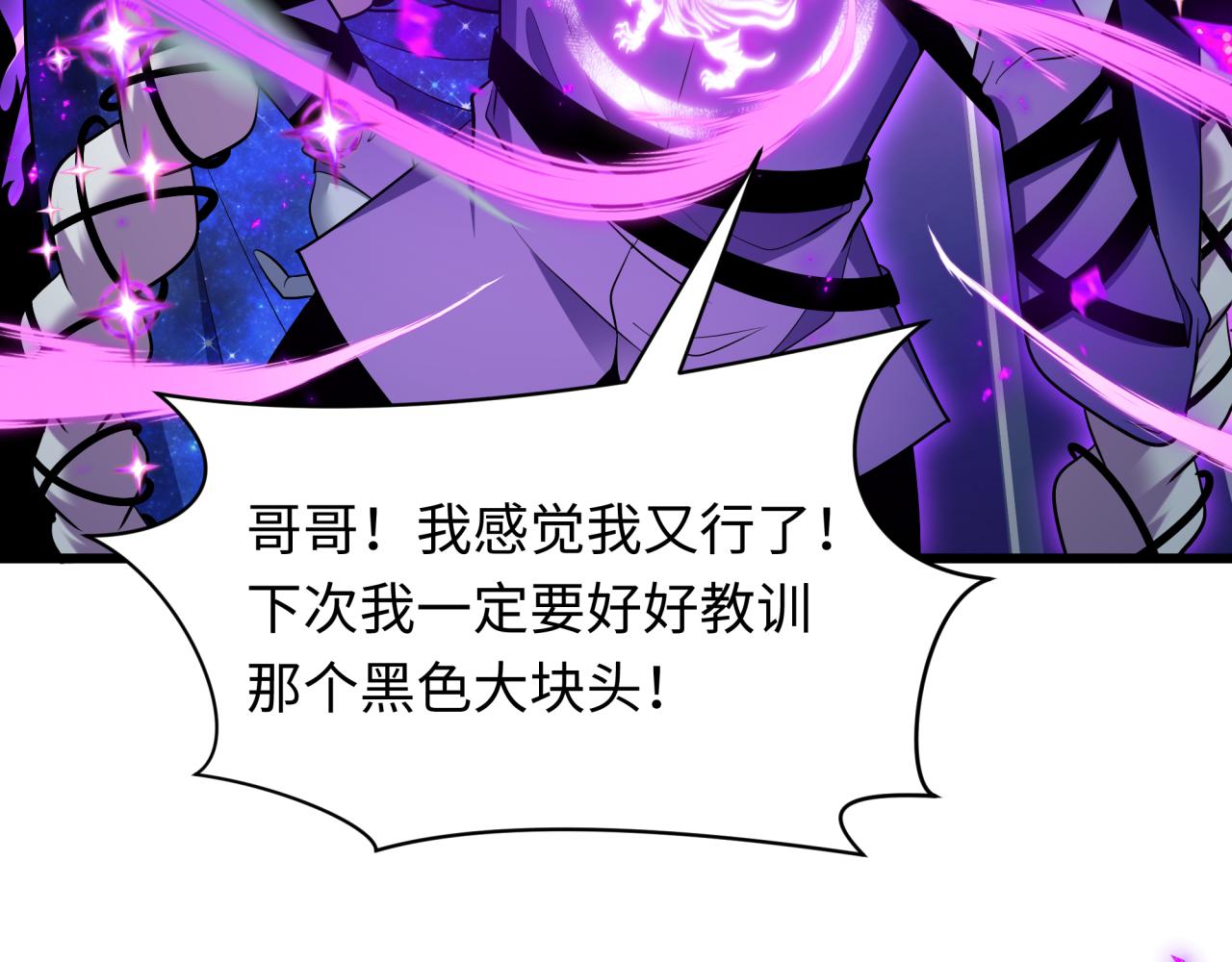 全球詭異時代 - 第506話 扶桑篇-黑魔仙的過去！(1/4) - 5