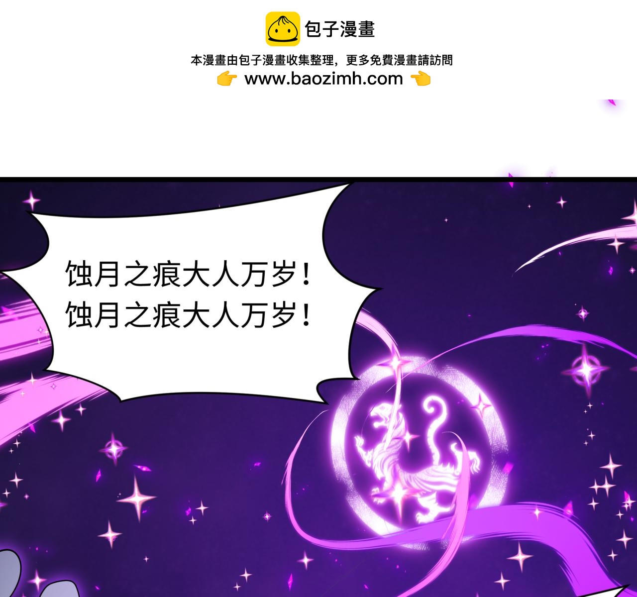 全球詭異時代 - 第506話 扶桑篇-黑魔仙的過去！(1/4) - 6