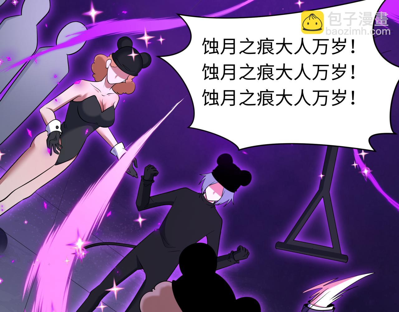 全球詭異時代 - 第506話 扶桑篇-黑魔仙的過去！(1/4) - 7