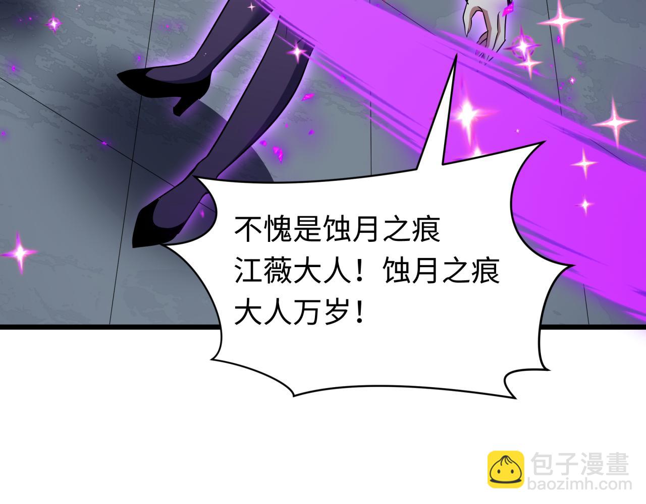 全球詭異時代 - 第506話 扶桑篇-黑魔仙的過去！(1/4) - 1