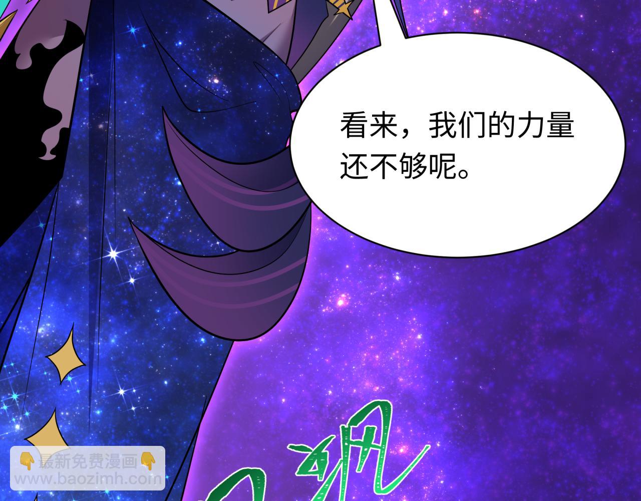 全球詭異時代 - 第506話 扶桑篇-黑魔仙的過去！(1/4) - 7