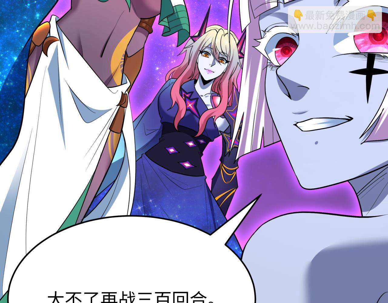 全球詭異時代 - 第506話 扶桑篇-黑魔仙的過去！(1/4) - 1