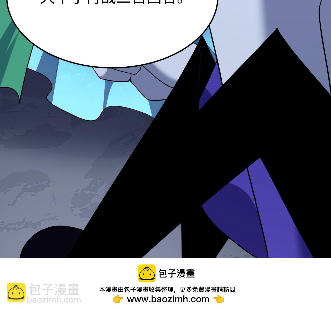 全球詭異時代 - 第506話 扶桑篇-黑魔仙的過去！(1/4) - 2