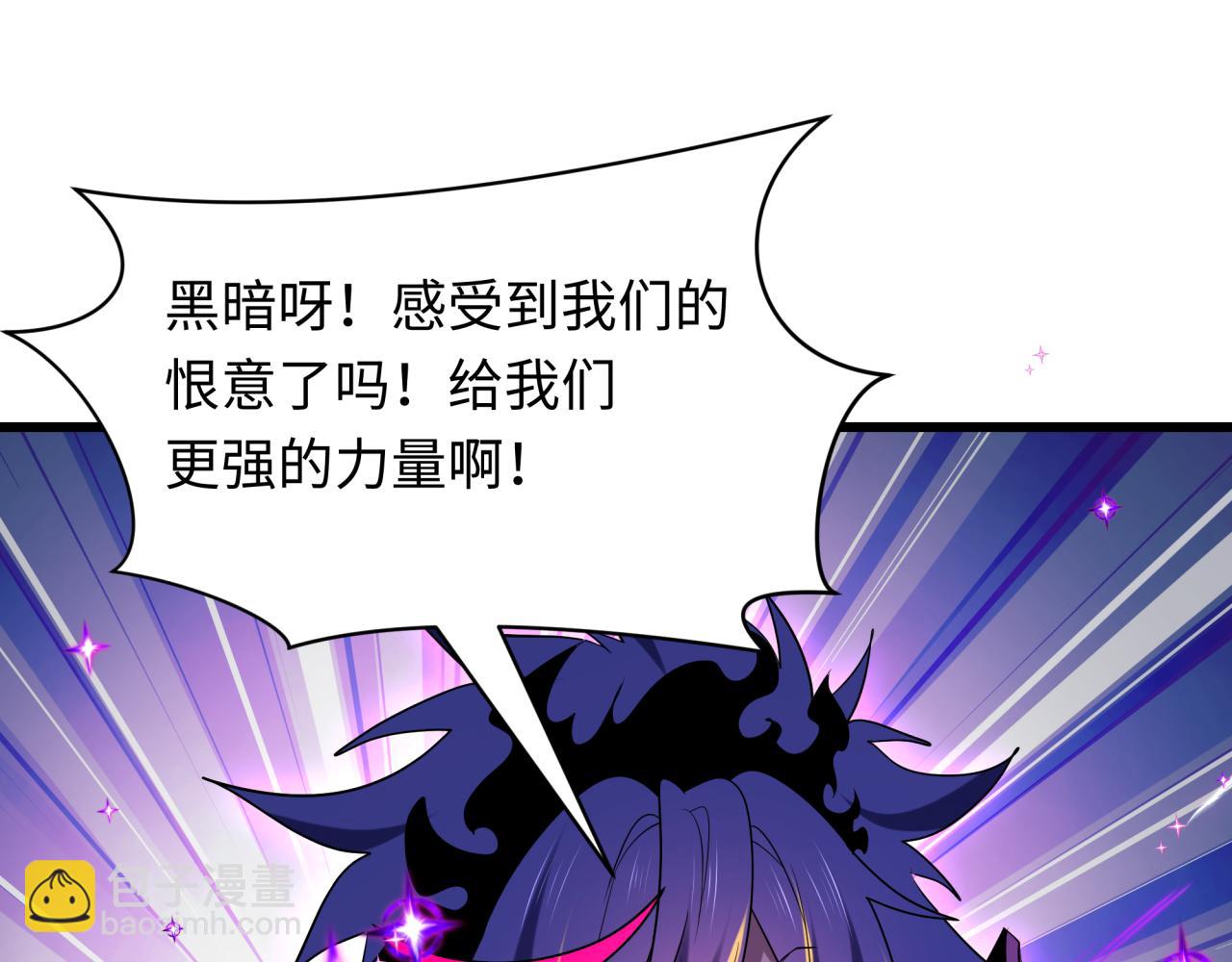 全球詭異時代 - 第506話 扶桑篇-黑魔仙的過去！(2/4) - 6