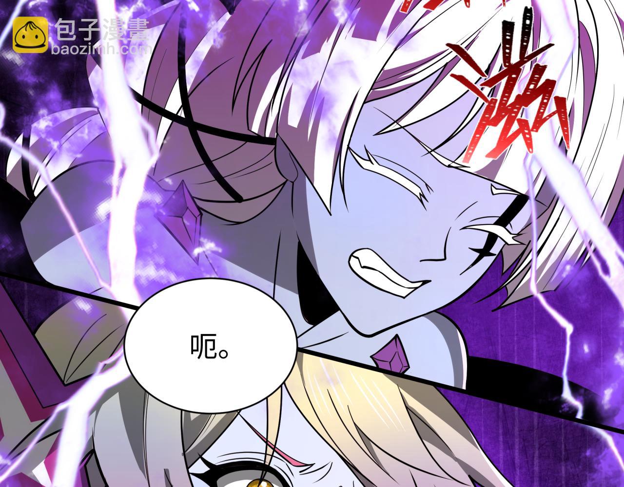 全球詭異時代 - 第506話 扶桑篇-黑魔仙的過去！(2/4) - 7