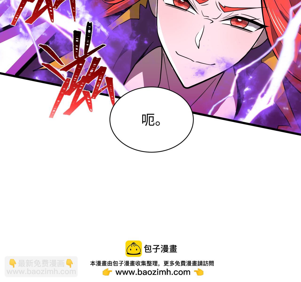 全球詭異時代 - 第506話 扶桑篇-黑魔仙的過去！(2/4) - 1