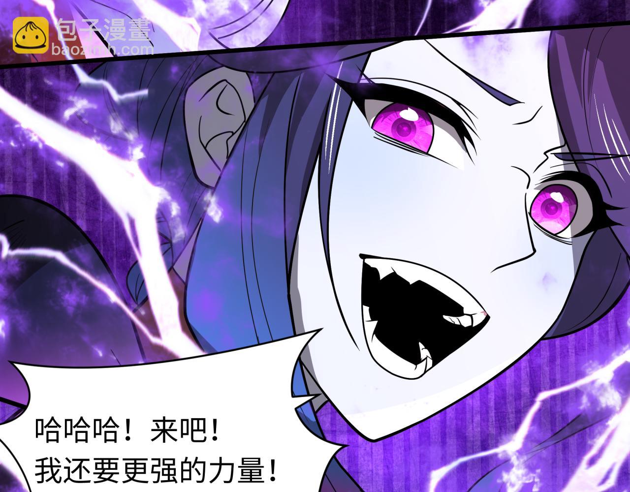 全球詭異時代 - 第506話 扶桑篇-黑魔仙的過去！(2/4) - 3