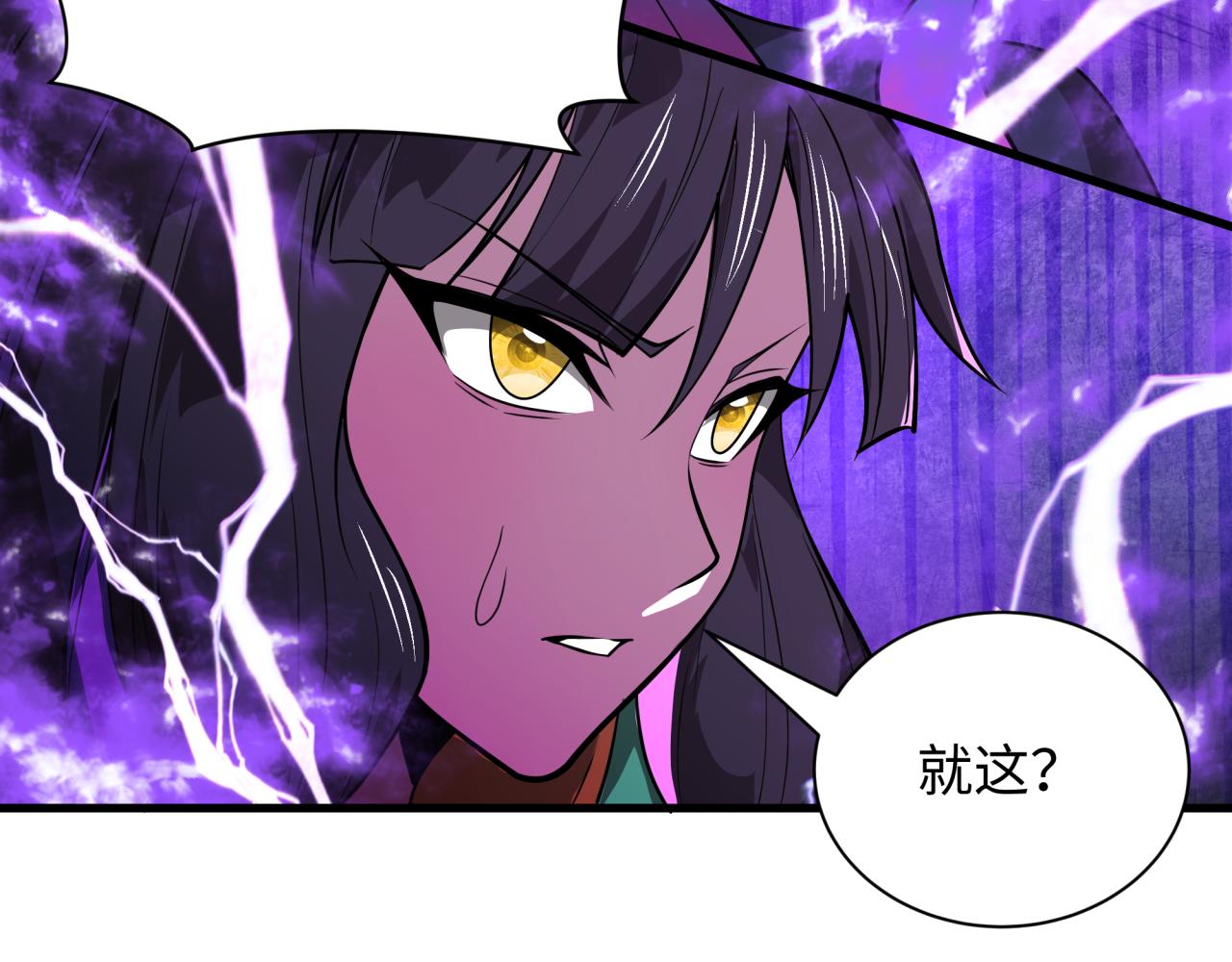 全球詭異時代 - 第506話 扶桑篇-黑魔仙的過去！(2/4) - 4