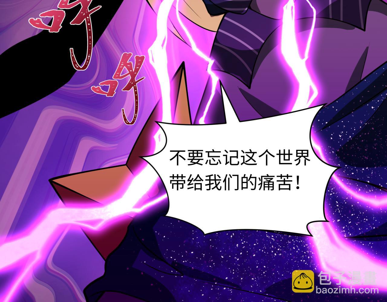 全球詭異時代 - 第506話 扶桑篇-黑魔仙的過去！(2/4) - 8