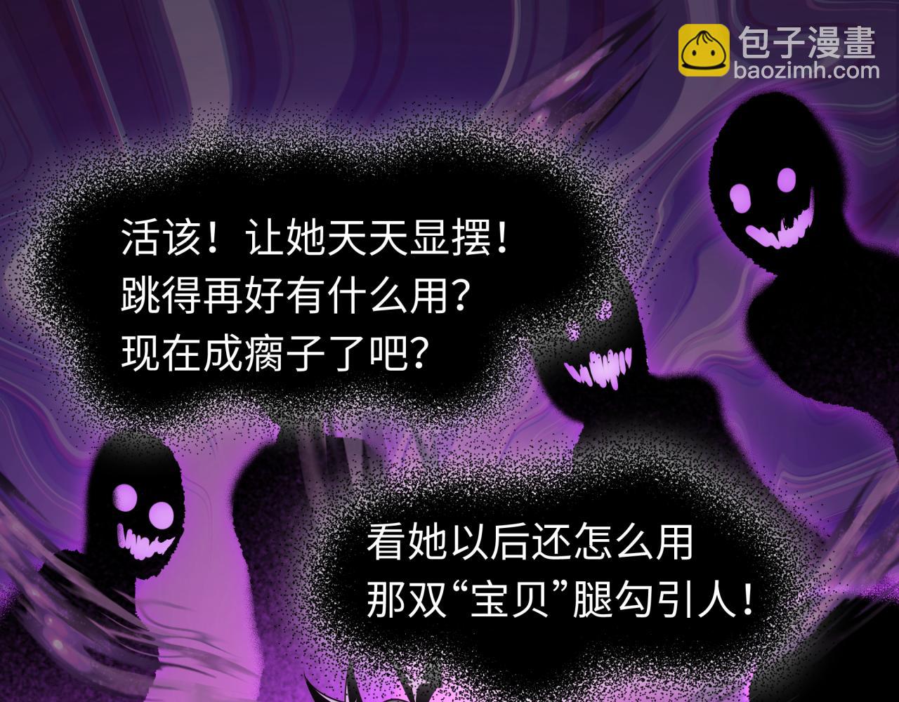 全球詭異時代 - 第506話 扶桑篇-黑魔仙的過去！(2/4) - 2