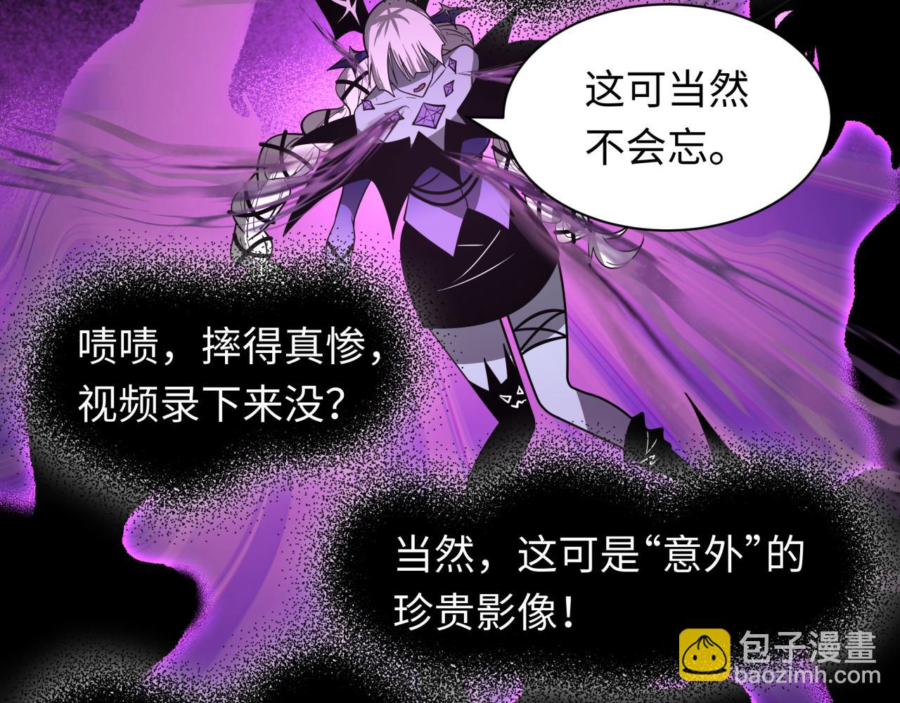 全球詭異時代 - 第506話 扶桑篇-黑魔仙的過去！(2/4) - 3