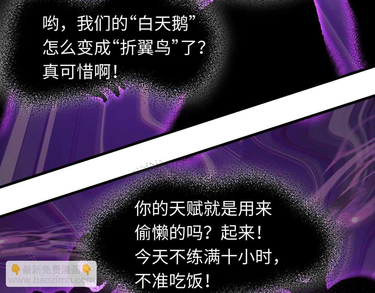 全球詭異時代 - 第506話 扶桑篇-黑魔仙的過去！(2/4) - 4