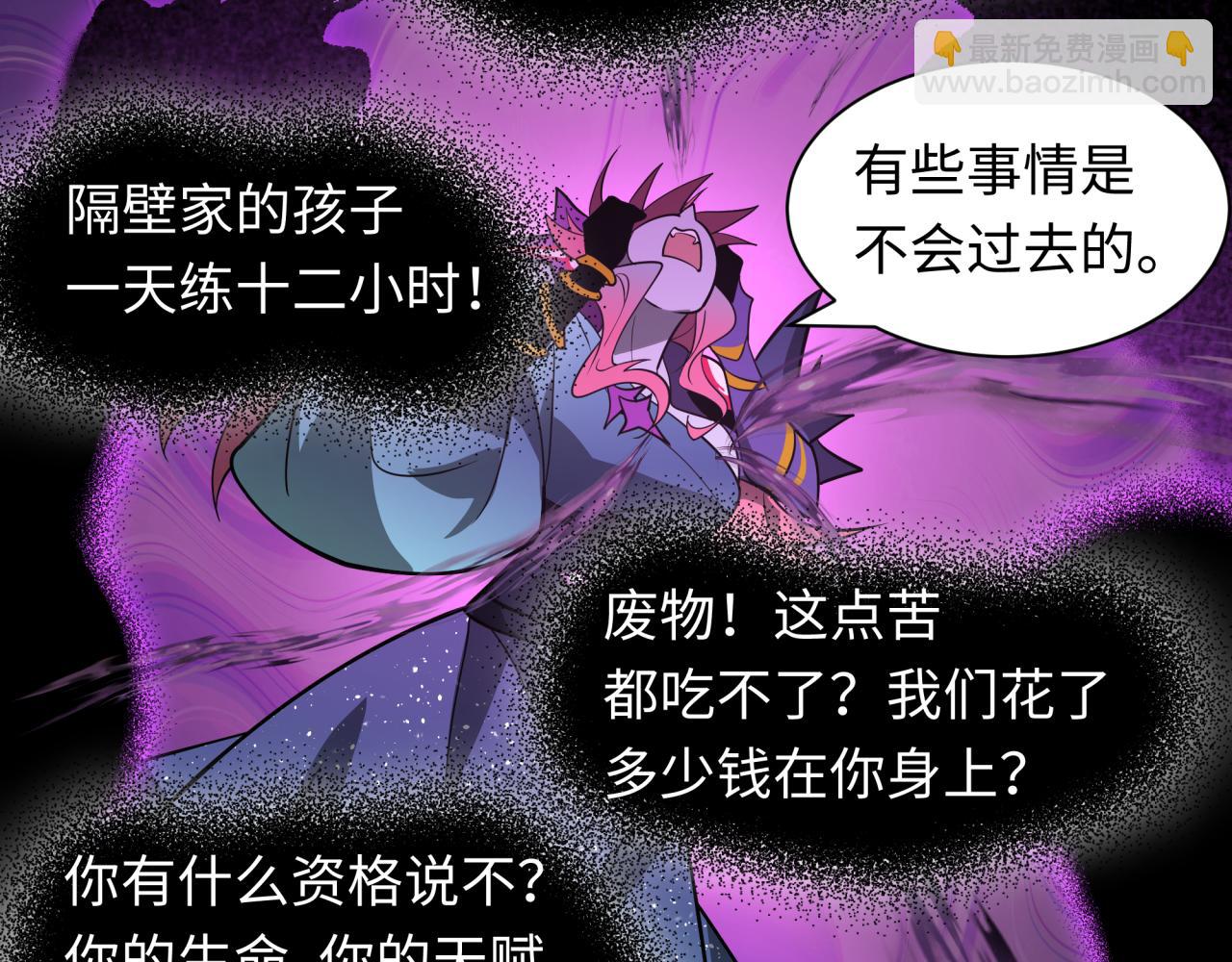 全球詭異時代 - 第506話 扶桑篇-黑魔仙的過去！(2/4) - 5