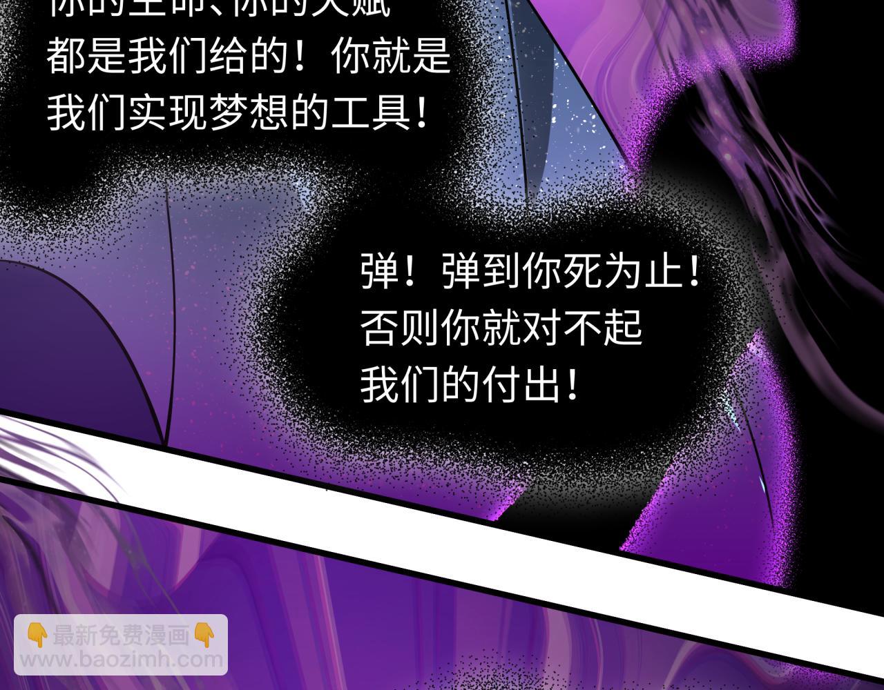 全球詭異時代 - 第506話 扶桑篇-黑魔仙的過去！(2/4) - 6