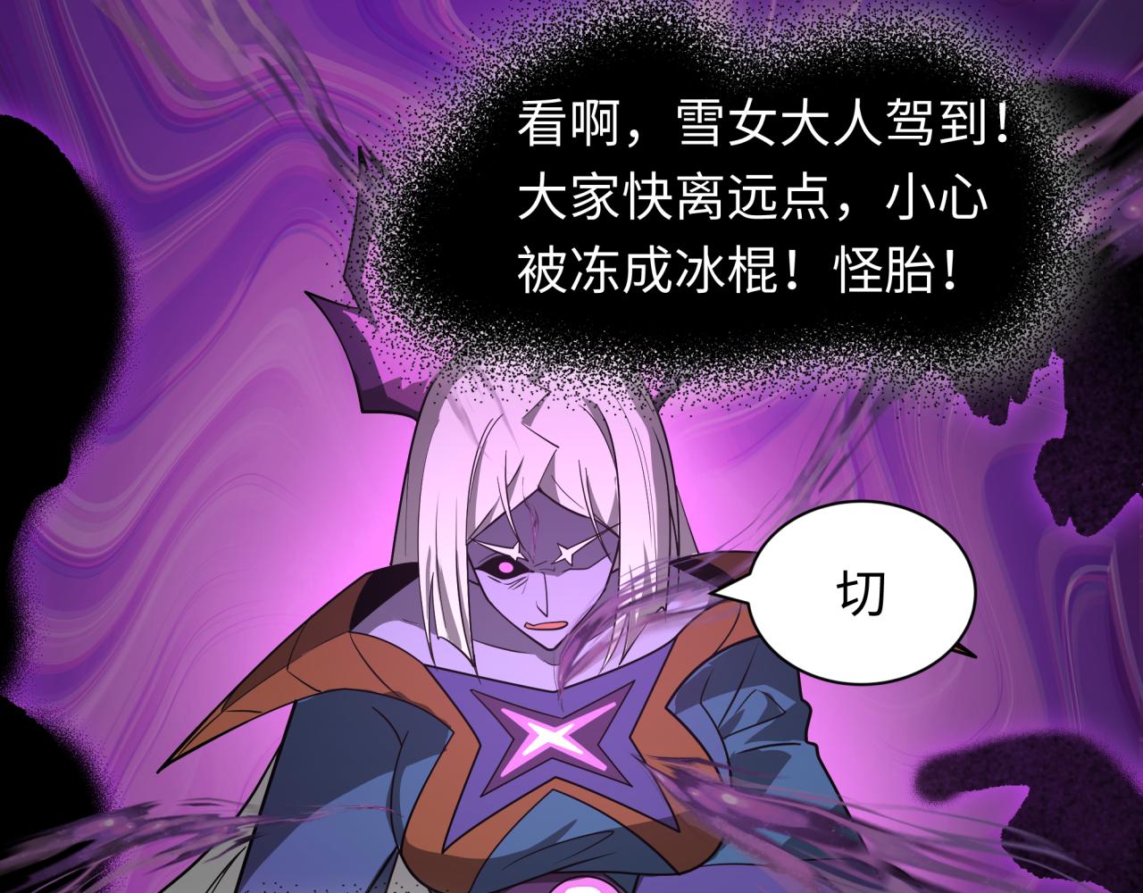 全球詭異時代 - 第506話 扶桑篇-黑魔仙的過去！(2/4) - 7