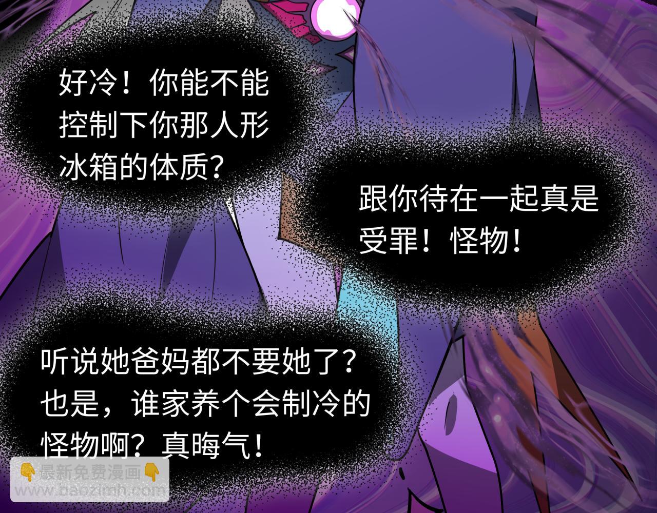 全球詭異時代 - 第506話 扶桑篇-黑魔仙的過去！(2/4) - 8