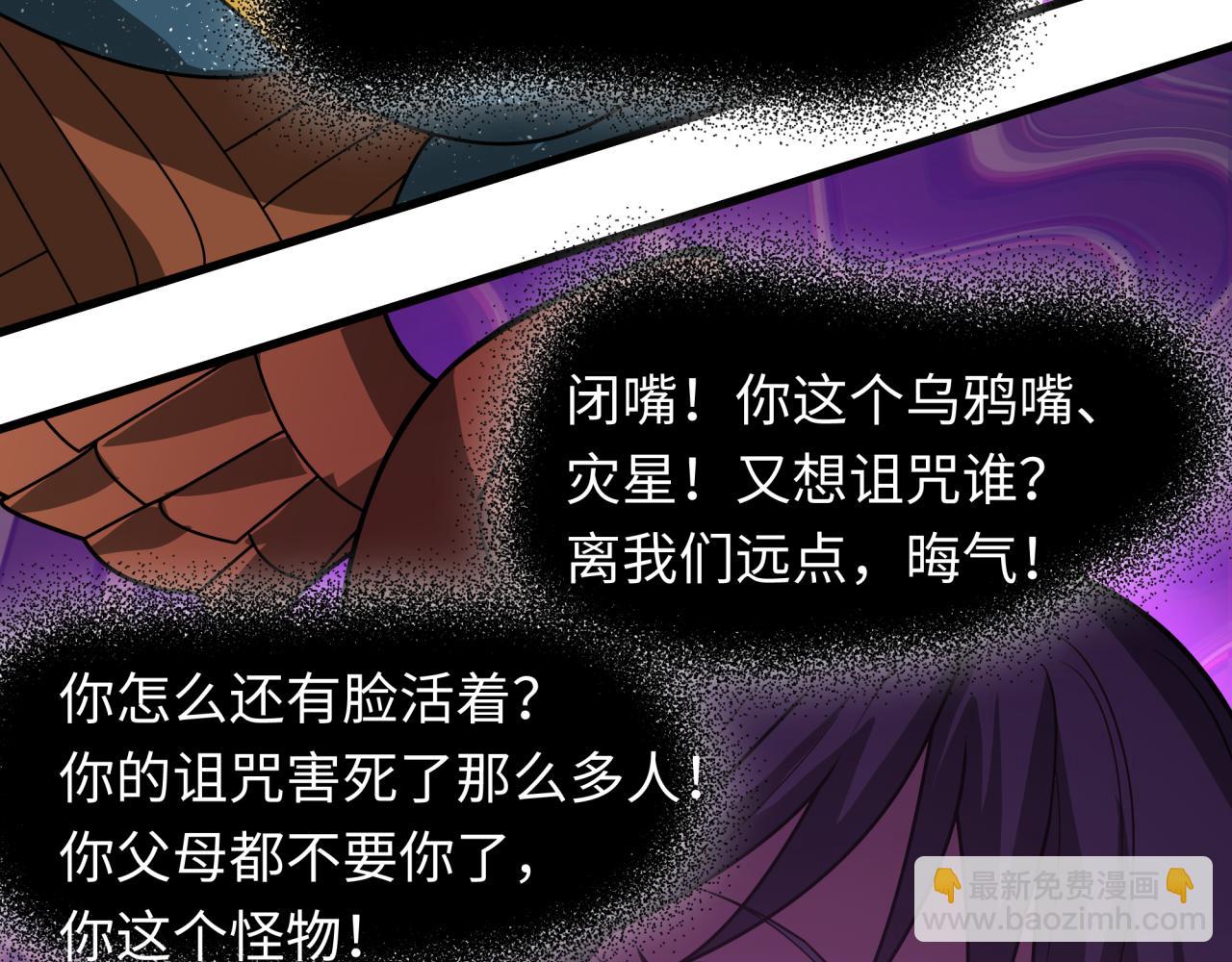 全球詭異時代 - 第506話 扶桑篇-黑魔仙的過去！(2/4) - 6