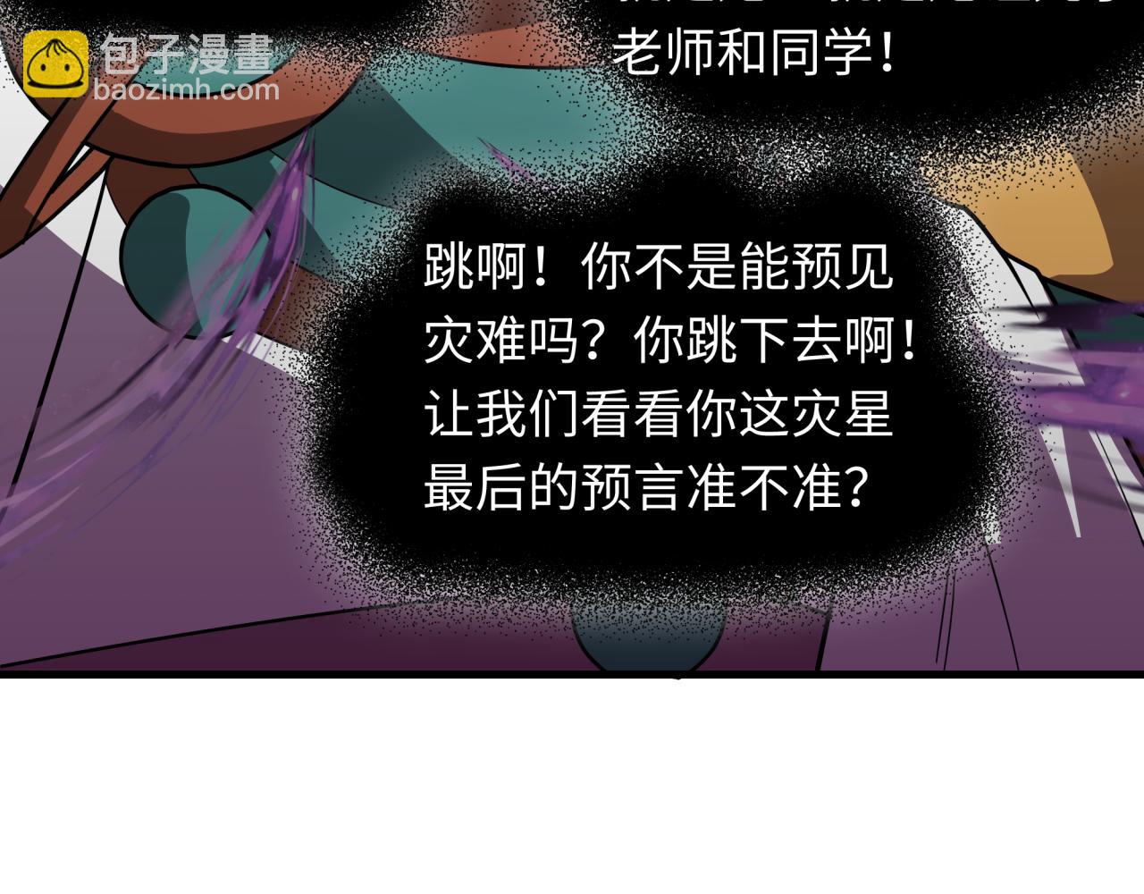 全球詭異時代 - 第506話 扶桑篇-黑魔仙的過去！(2/4) - 8