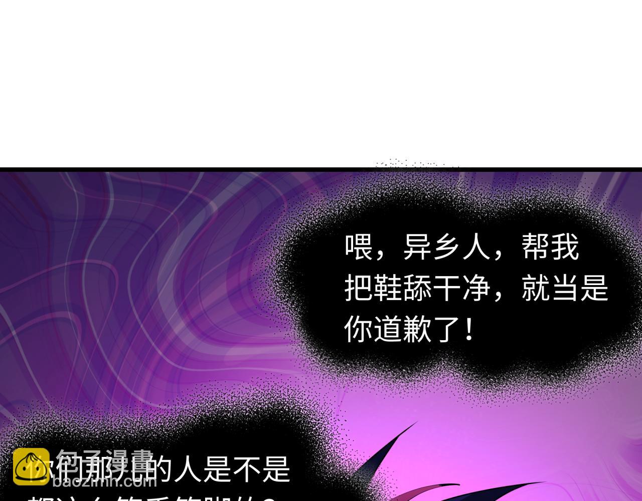 全球詭異時代 - 第506話 扶桑篇-黑魔仙的過去！(2/4) - 2