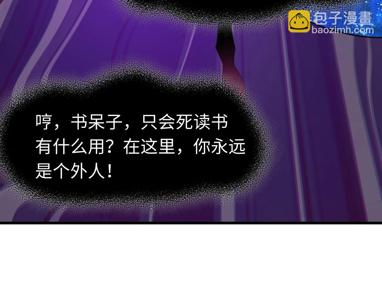 全球詭異時代 - 第506話 扶桑篇-黑魔仙的過去！(2/4) - 5