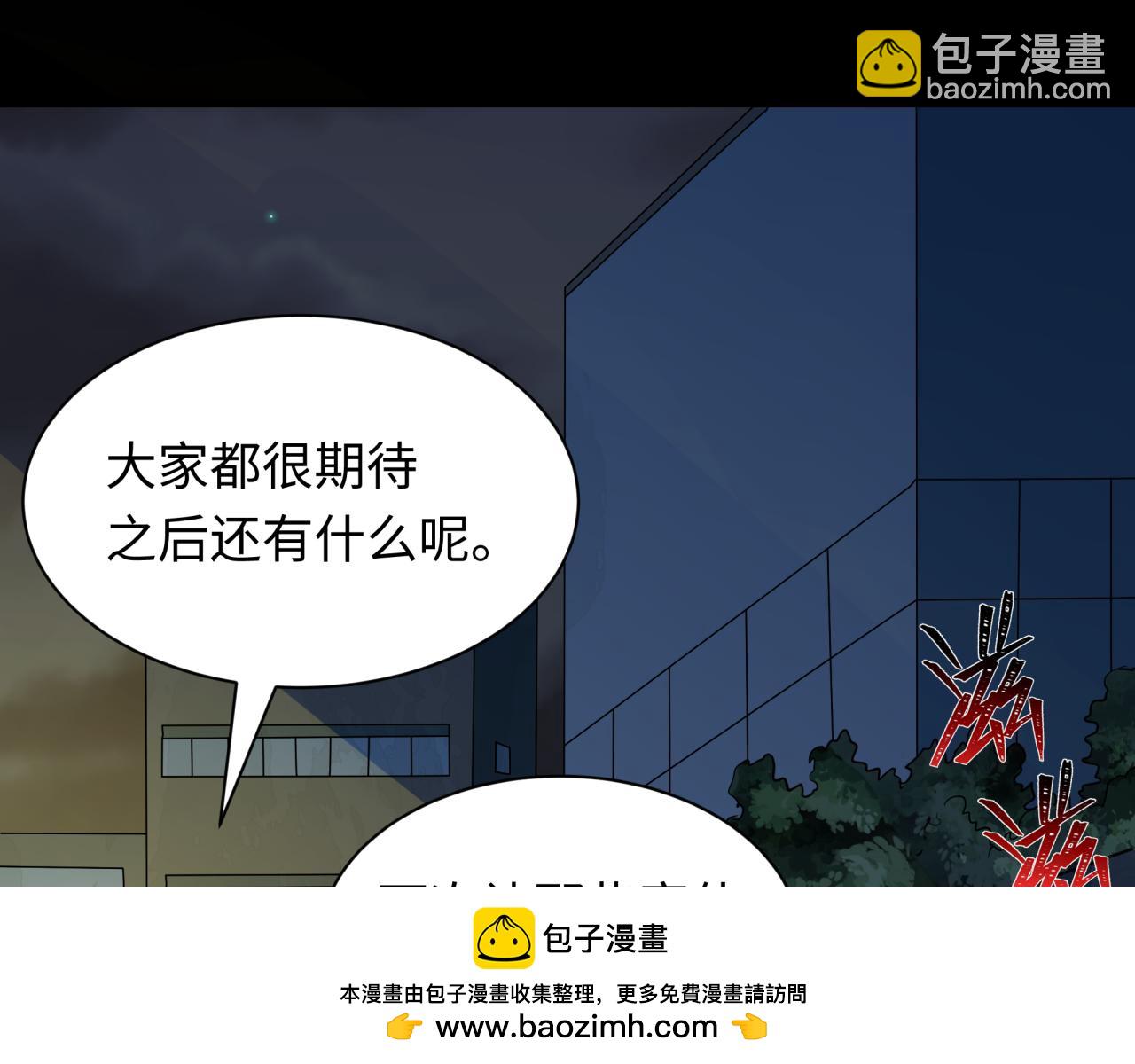 全球詭異時代 - 第508話 扶桑篇-毀滅進行時！(2/4) - 6